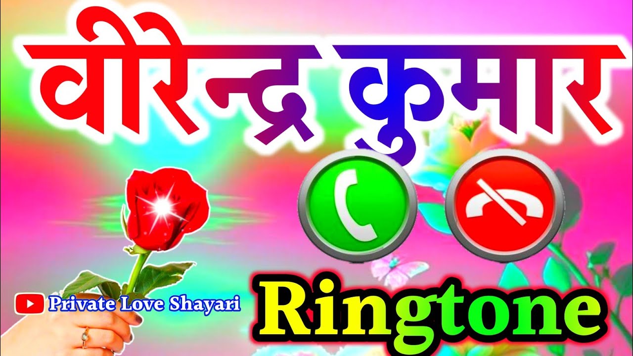 Where is Virendra Kumar, the phone is ringing ringtone🌹 Virendra Kumar is calling🌹 Virendra name ringtone