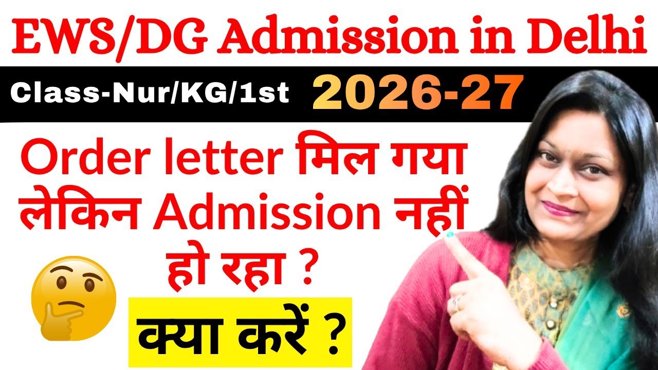 EWS/DG Admission 2026-27/RTE Admission in Delhi/Sony Sharma
