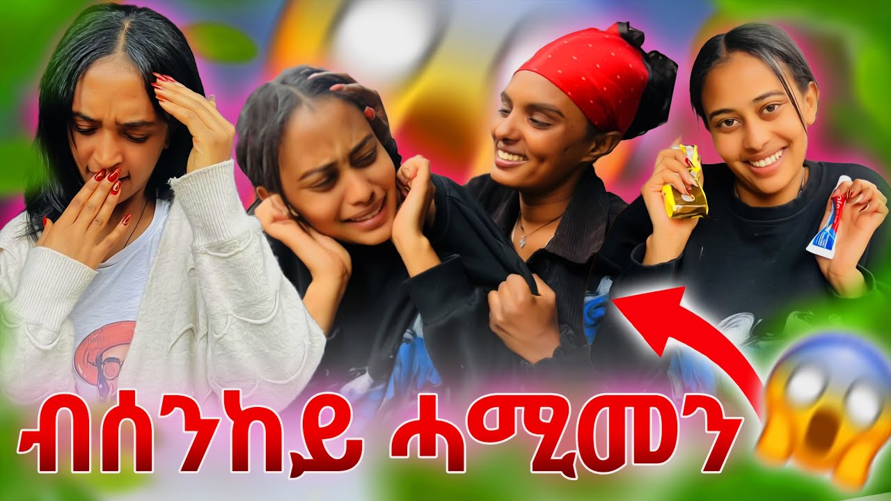 🛑ዘይሓሰብኦ ጉድ ጌረየን 😱ተናዲደን ብሓይሊ  ኣብሊዐናኒ😳‼️
