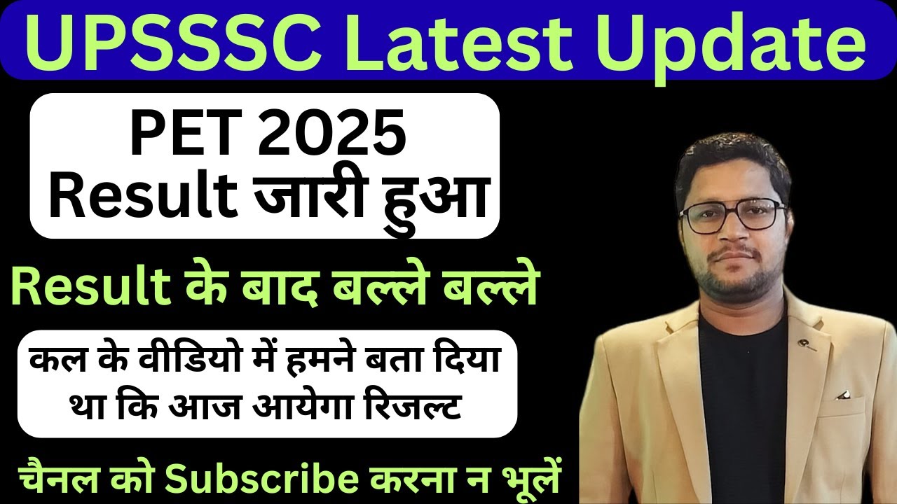 PET 2025 Result Out | UPSSSC Latest Update | PET 2025 Result update | Lekhpal new vacancy Cut off