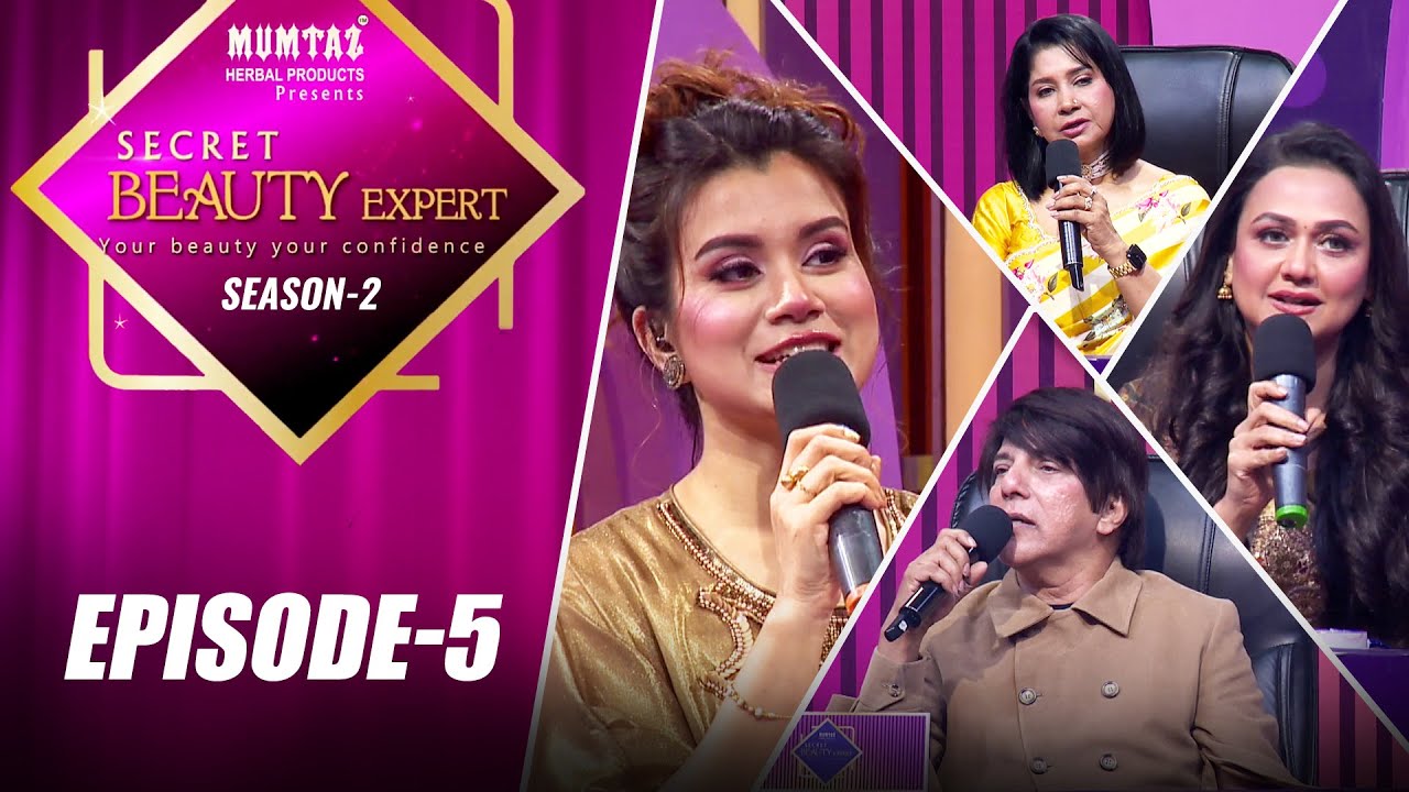 "Secret Beauty Expert" S2 | EP 05 | Mumtaz Herbal Products | সিক্রেট বিউটি এক্সপার্ট | Reality Show