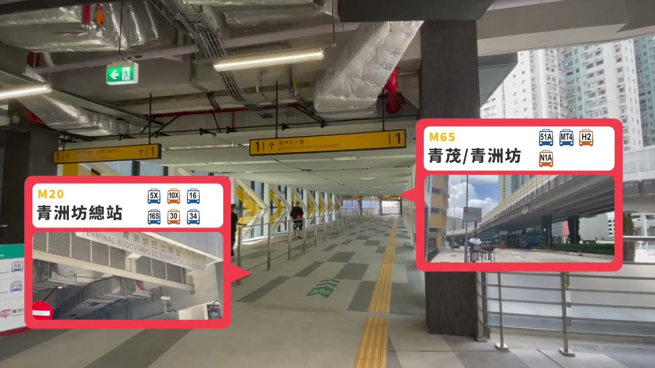 【有片】帶你行去青茂口岸周邊巴士站【Posto Fronteiriço Qingmao】Como chegar até às paragens de autocarro