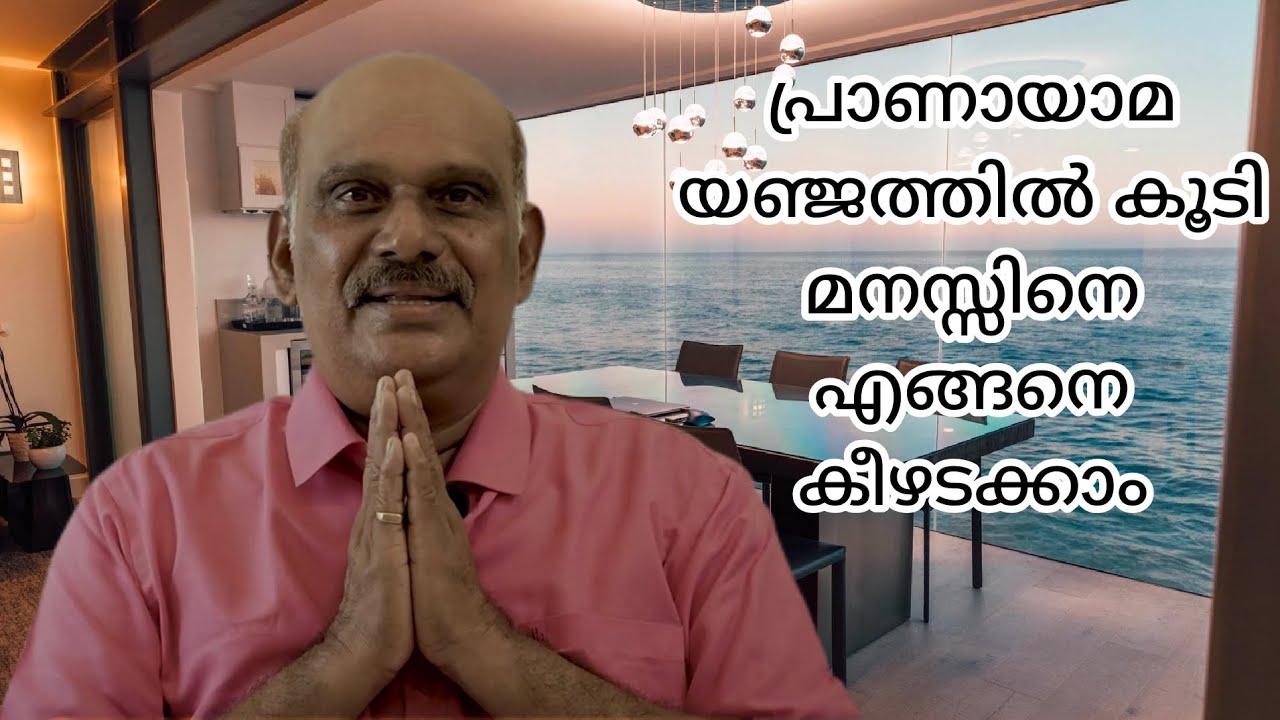 ശ്രീമദ് ഭഗവത് ഗീത ജ്ഞാന കർമ്മ സന്യാസയോഗം