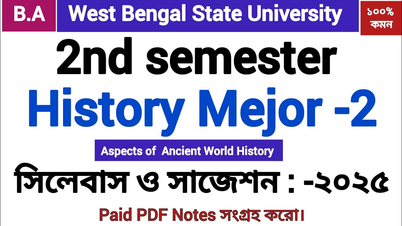 2nd semester History Mejor-2 syllabus and suggestion 2025 West Bengal State University |#history_m