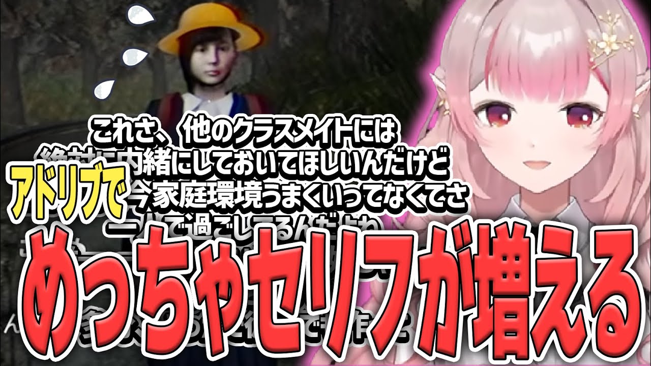役に入り込み過ぎてセリフ量が2倍以上になってしまう えるえるの誘拐事件ここ好きまとめ【える/にじさんじ/切り抜き】