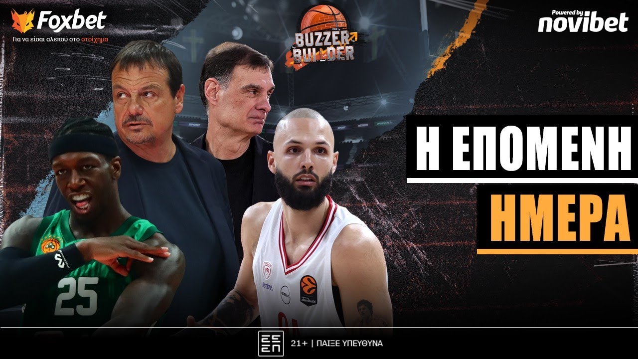 Buzzer Builder: Η ΑΝΑΛΥΣΗ της επόμενης ημέρας των ΑΙΩΝΙΩΝ και η Euroleague! | Foxbet (13/3)
