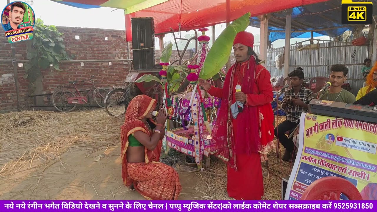 #न्यू_ज्योति_बाबा_भाई_बहन_मिलन_रंगीन_भगैत