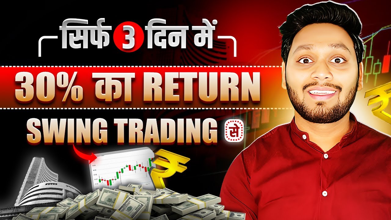 This Swing Trading Strategy Never Fails || Swing Trading Strategies