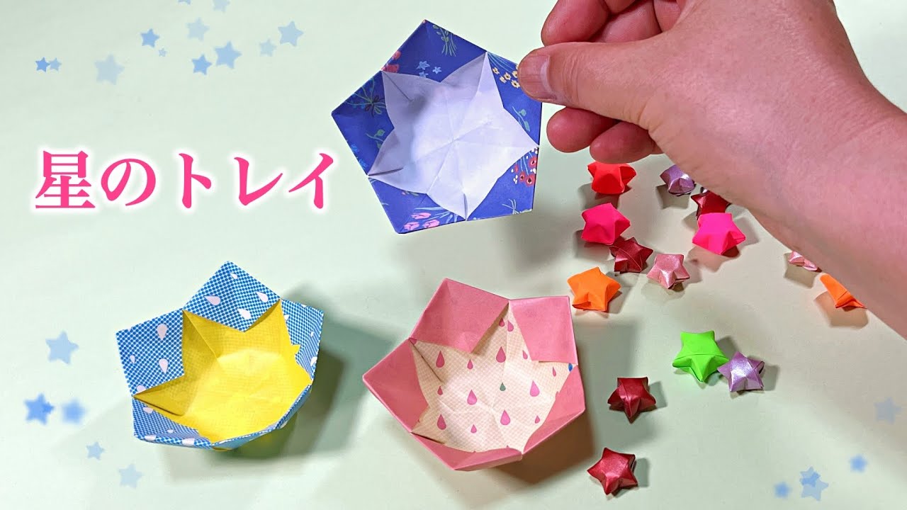 【折り紙】星形のお皿（トレイ）の折り方　origami star box　七夕やクリスマスにお勧め【音声解説あり】 / ばぁばの折り紙