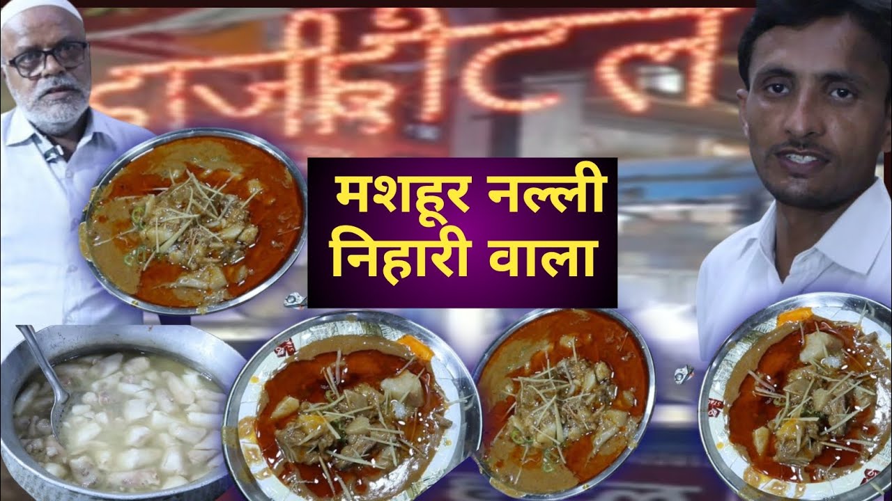 👌11 Saalon Ka Bharosa, Tambe Ki Degh Mein Mehnat Ka Swad – Haji Hotel Ki Asli Nahari.