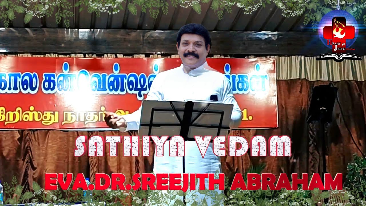 PAARAMBARIYA PAADALHAL - 3 [ EVA.DR.SREEJITH ABRAHAM ]
