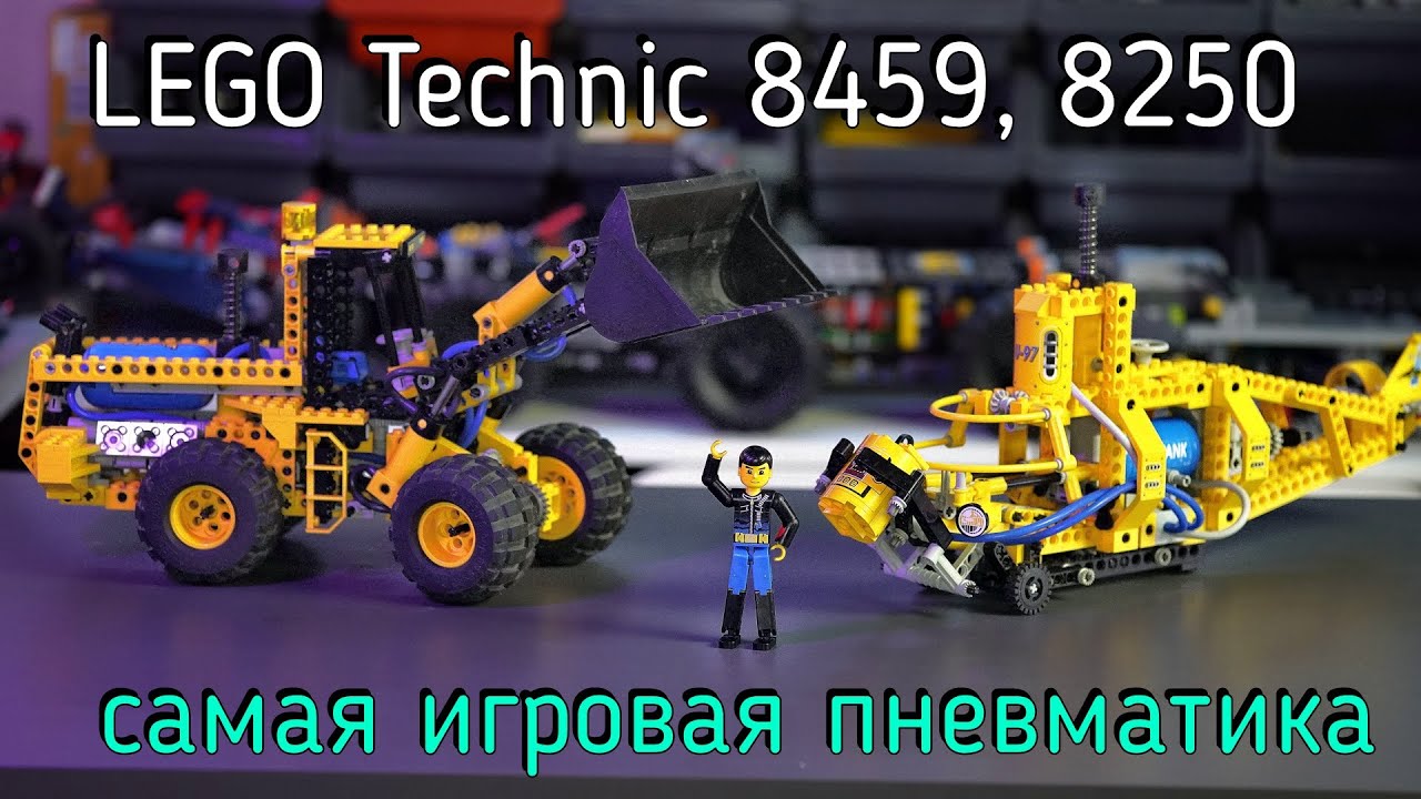 LEGO Technic  - 8459 Front-End Loader, 8250 Search Sub обзор