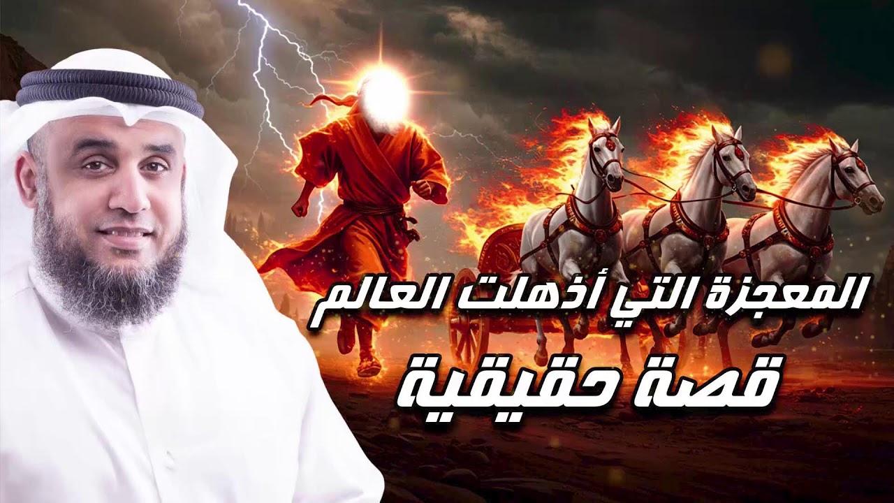 ماذا نعرف عن النبي إلياس؟ قصة إيمانية مؤثرة