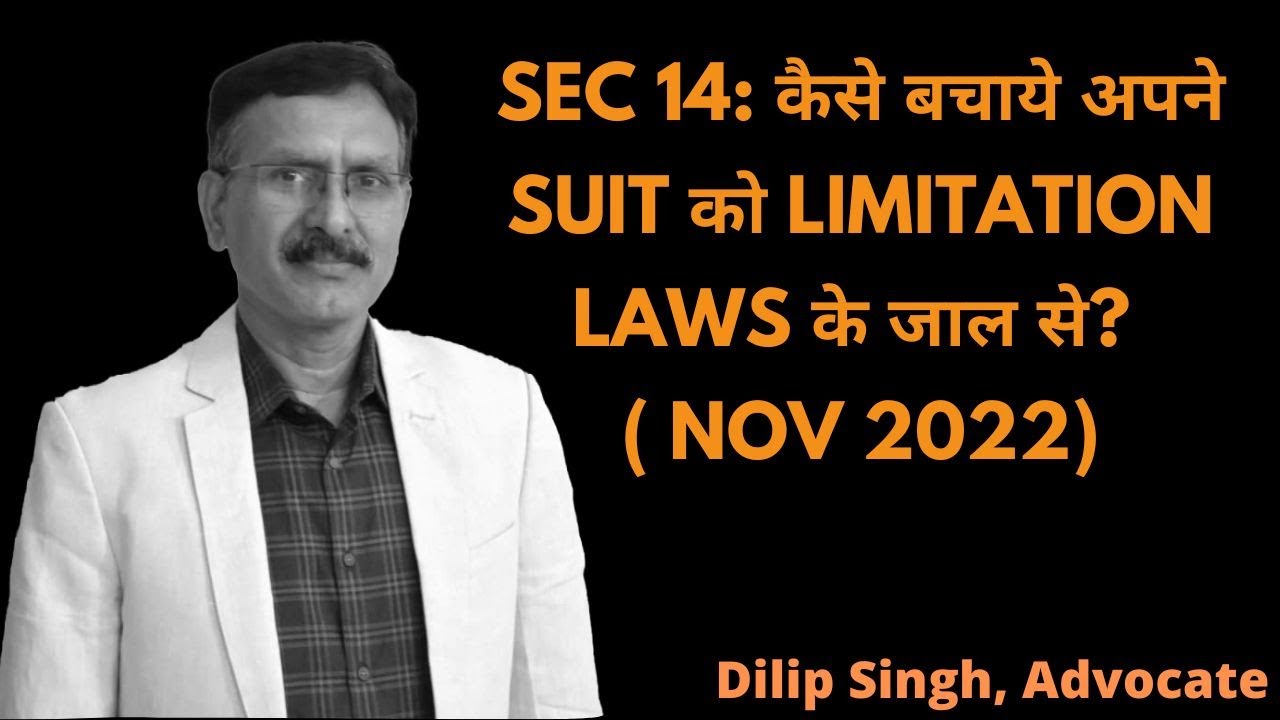 SEC 14: कैसे बचाये अपने Suit को Limitation Laws के जाल से? ( Nov 2022)