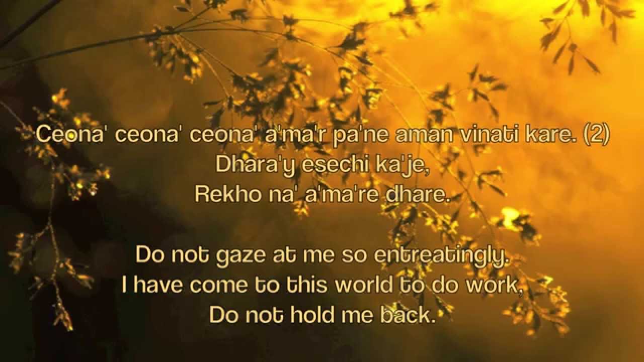 Ceona Ceona - Bengali Prabhat Samgiita #3881