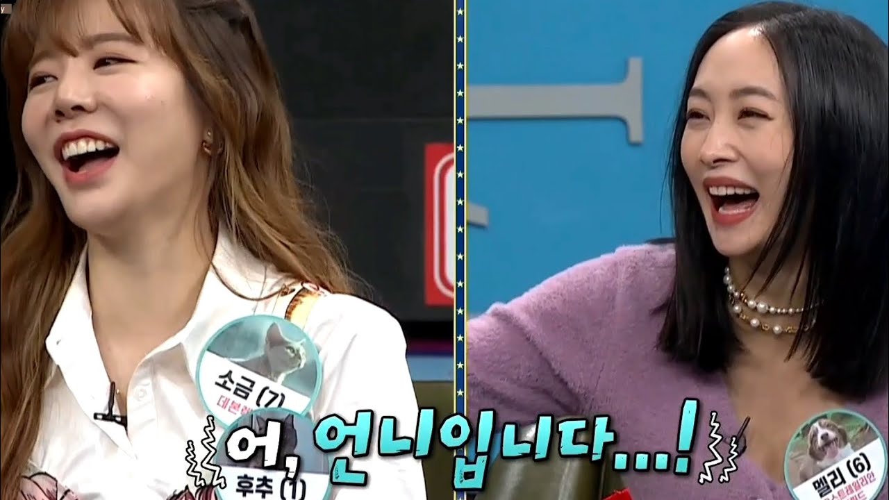 [ENG SUB] SNSD Sunny Is Back As A Guest and Missed KARA Nicole The Most | MBC every1 Video Star