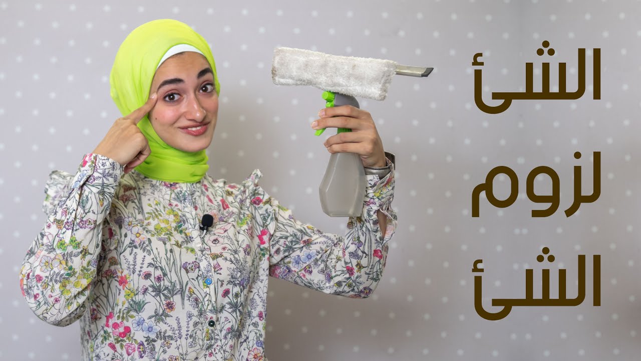 الشيء لزوم الشيئ ، اعادة تدوير المنتجات و استغلالها مرة اخرى مع سماء
