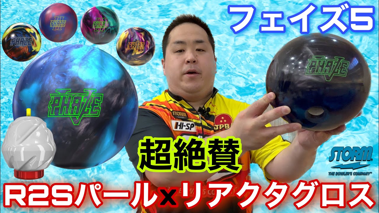 STORM PHAZE V【フェイズ5】フェイズシリーズ最高傑作【フェイズ2の衝撃再び】