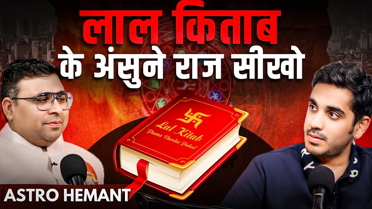 Untold Facts About Laal Kitaab (Shocking 😱 Video) Ft. Astro Hemant | RealTalk Clips