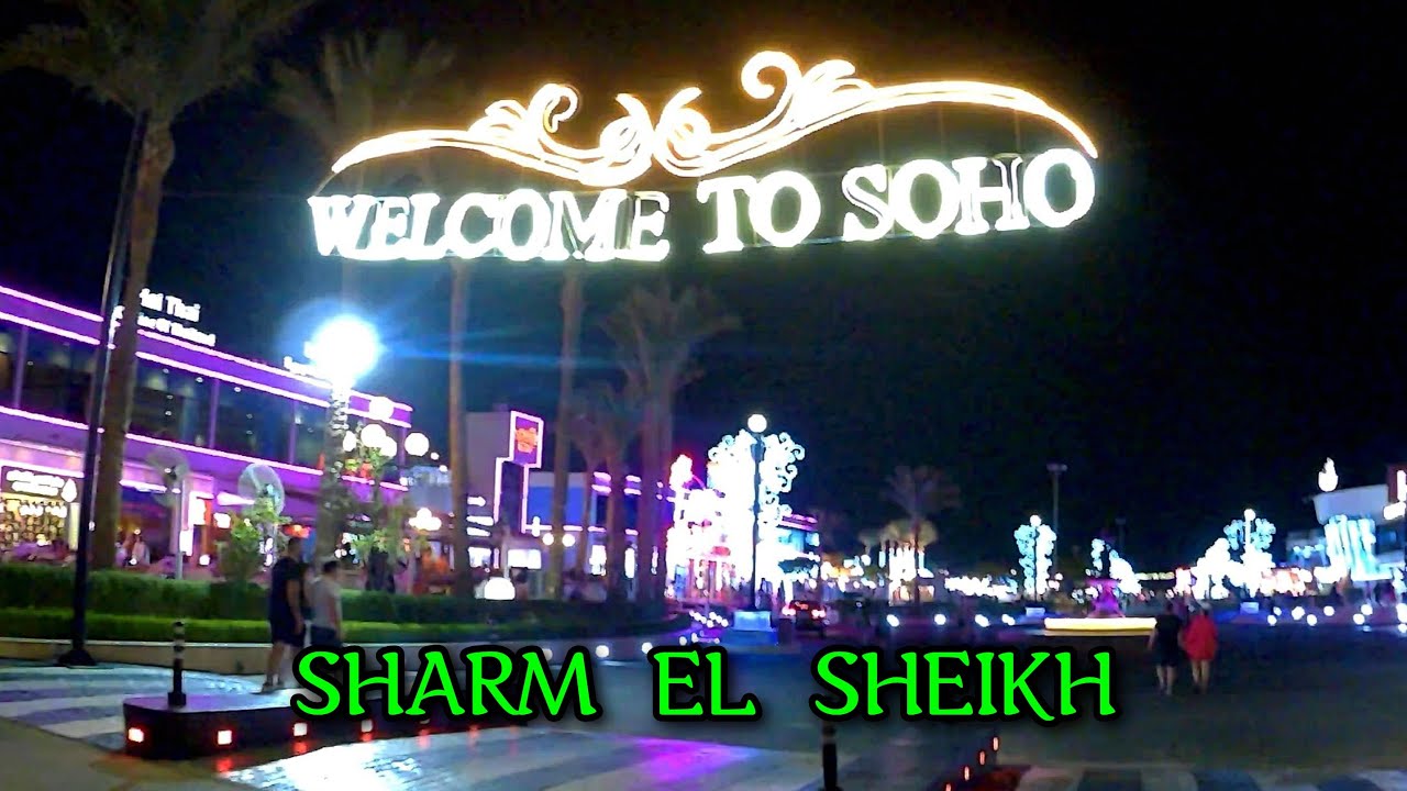 SOHO  Square Sharm El Sheikh, Egypt.Площадь СОХО .Шарм Эль Шейх.Египет