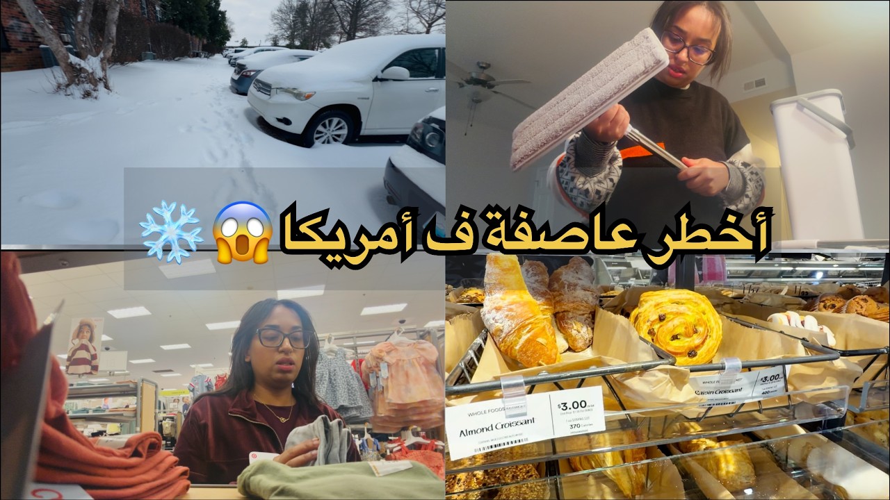 😱 أخطر عاصفة ثلجية فـي  أمريكا ❄️…هربت من الخدمة قبل ما تنسد الطرق