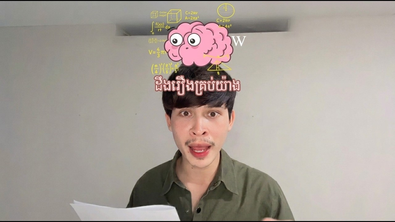 ដឹងរឿងអាថ៌កំបាំង🤔🔥#cambodia #funnyvideo #entertainment 