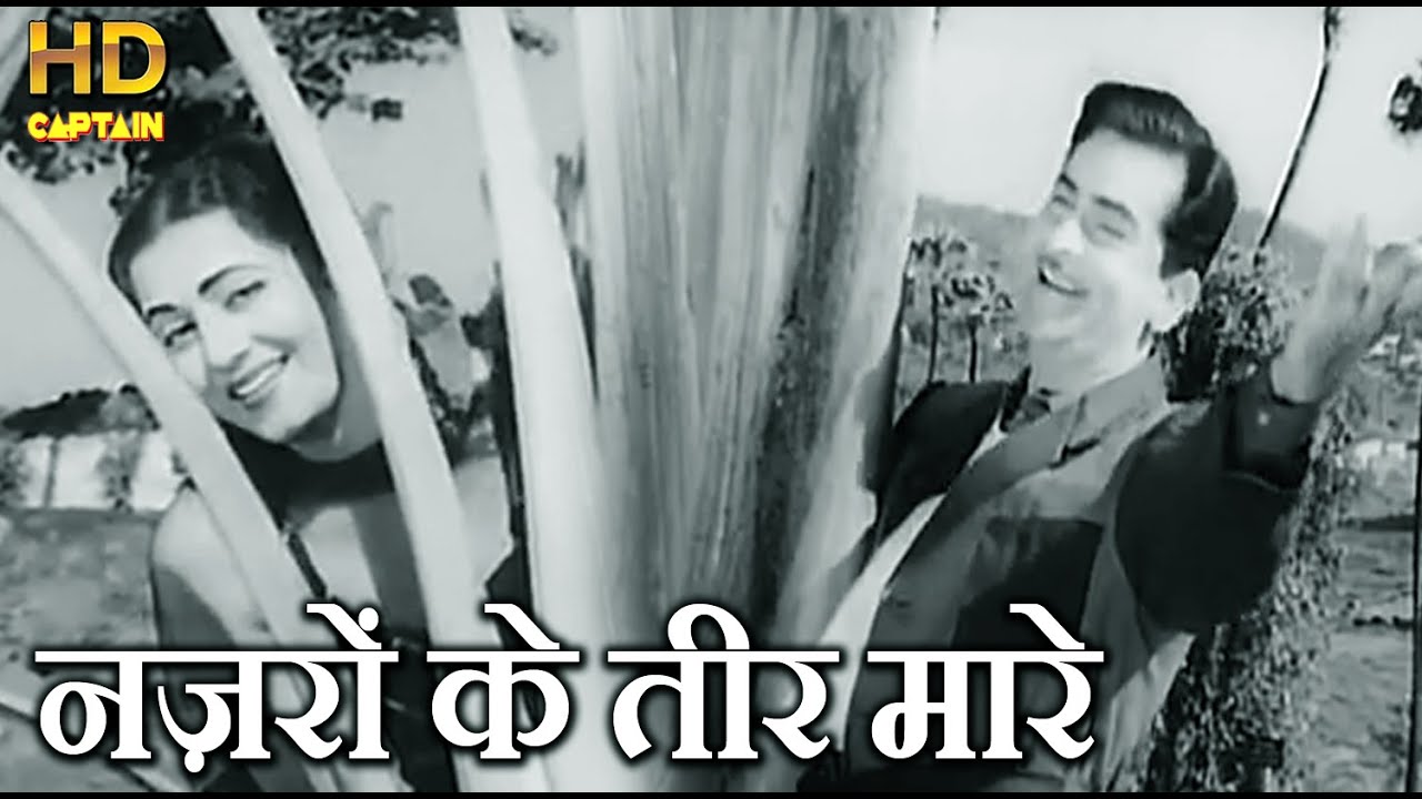 नजरों के तीर मारे Nazron Ke Teer Maare - दो उस्ताद 1959 - Md Rafi -  आशा भोसले - Raj Kapoor - Nutan