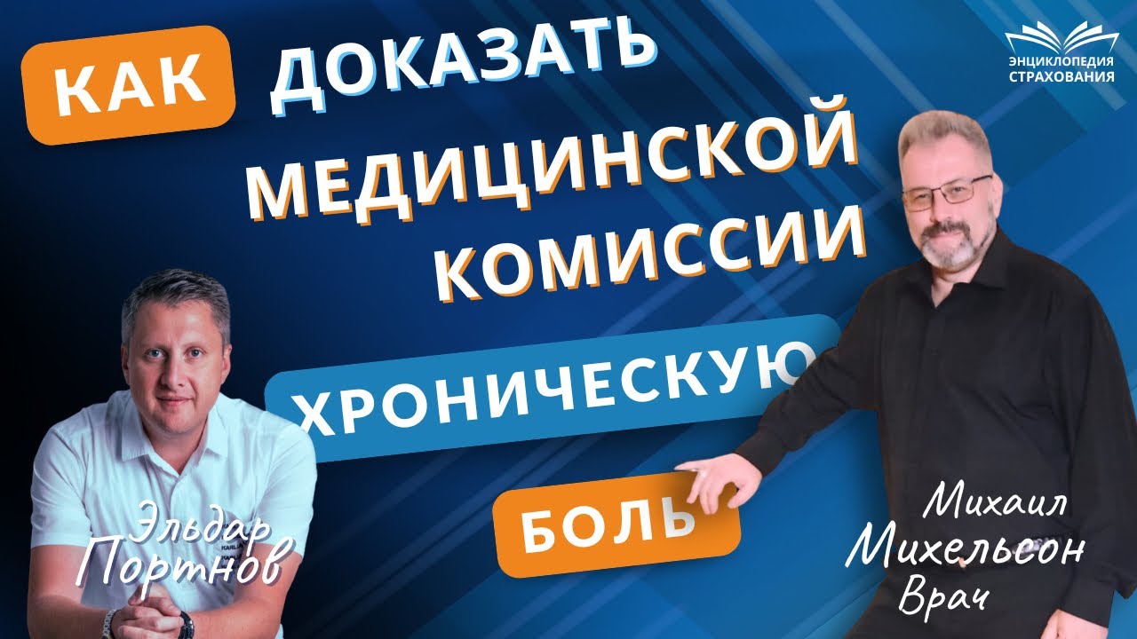 Интервью с врачом по профессиональным заболеваниям (руфе таасукати) 