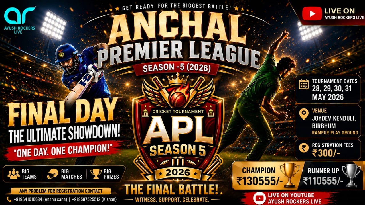 ANCHAL  PREMIER LEAGUE  2026 | SEASON 5 |  FINAL DAY  |