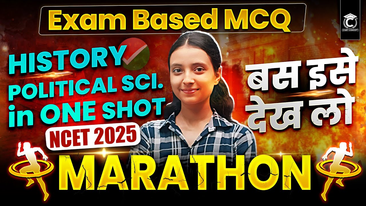 NCET 2025 Paper Out😯Exam Based MCQ | History & Political Sci. | NCET CONCEPT