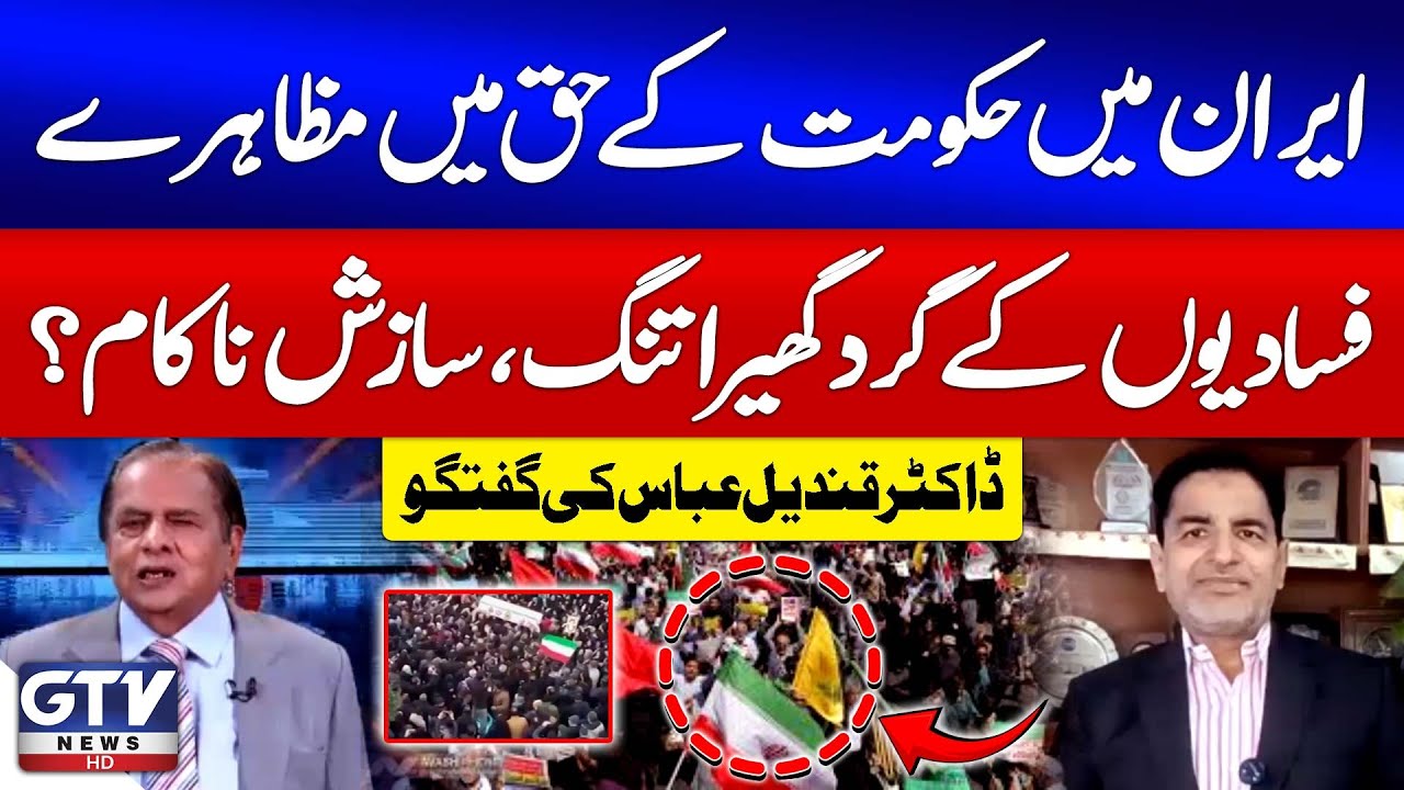 Pro-Government Protests in Iran | Rioters Under Siege | Dr. Qandeel Abbas Talk | Live With Mujahid