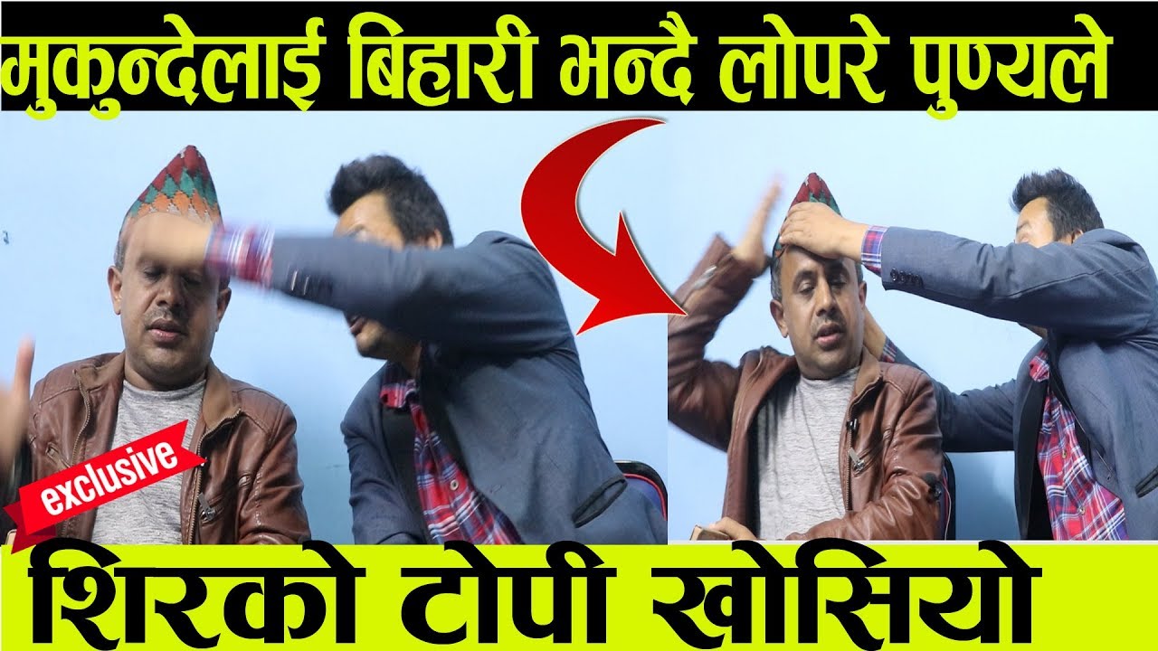 Mukunde लाई लोपरेर  अन्तवार्तामै उठेर हिँडे Punya Gautam ll ,MUkunde ले भने Same to you  ||