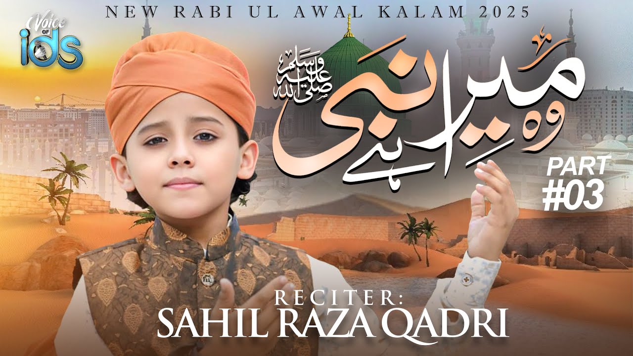 Sahil Raza Qadri - Woh Mera Nabi Hai - Part 03 - New Heart Touching Naat 2025