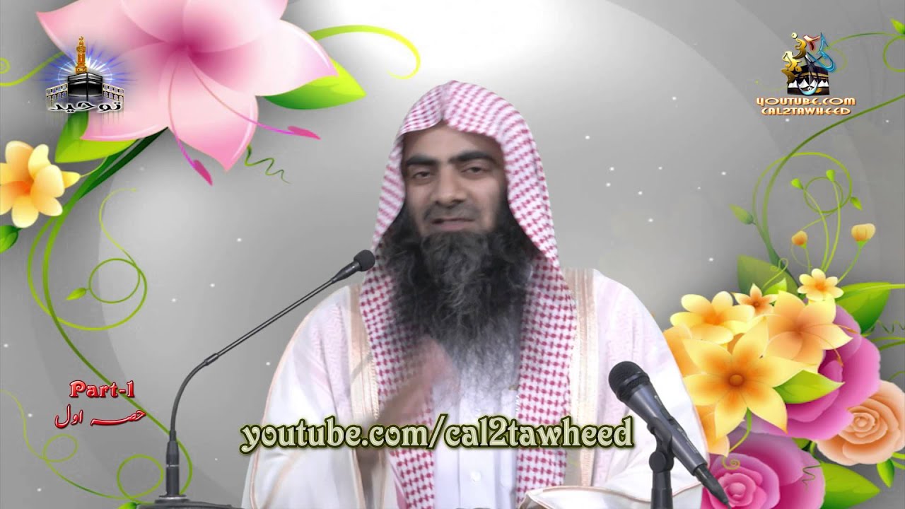 Aulad Nafarmaan Kyo hoti hai ? By Shk Tauseef Ur Rehman - Part 1