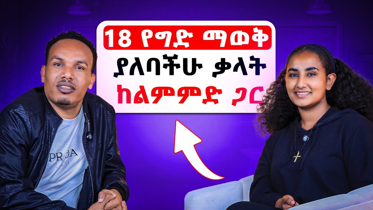 የእንግሊዝኛ ወሳኝ ቃላት/Adjectives +prepositions 
