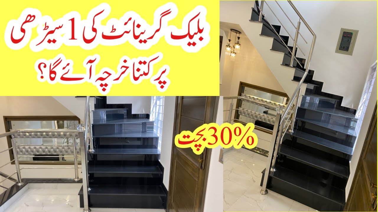 Black granite price for stairs in Pakistan | Black granite stairs price