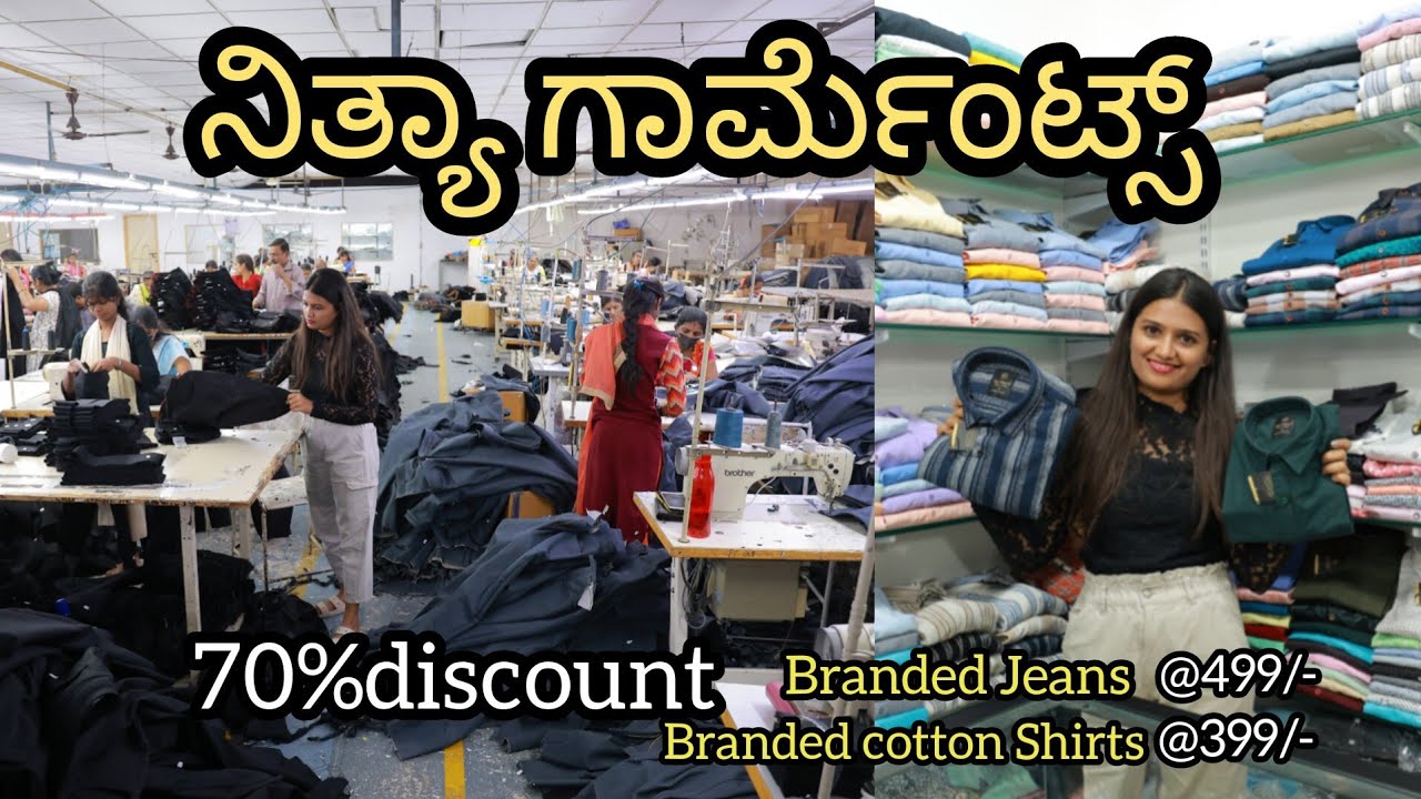 Nithya Garments  Manufacturing Unit | ನಿತ್ಯಾ ಗಾರ್ಮೆಂಟ್ಸ್ ನ ಬಟ್ಟೆ ತಯಾರಾಗುವ ಸ್ಥಳ #garments#factory