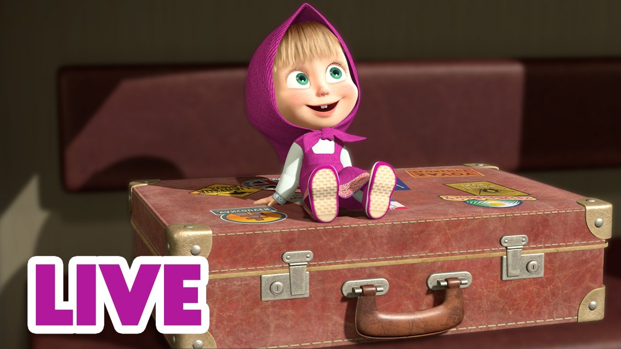 🔴 AO VIVO 👱♀️🐻 Masha e o Urso 🚆 Trens ou aviões? 🤔✈️ Masha and the Bear