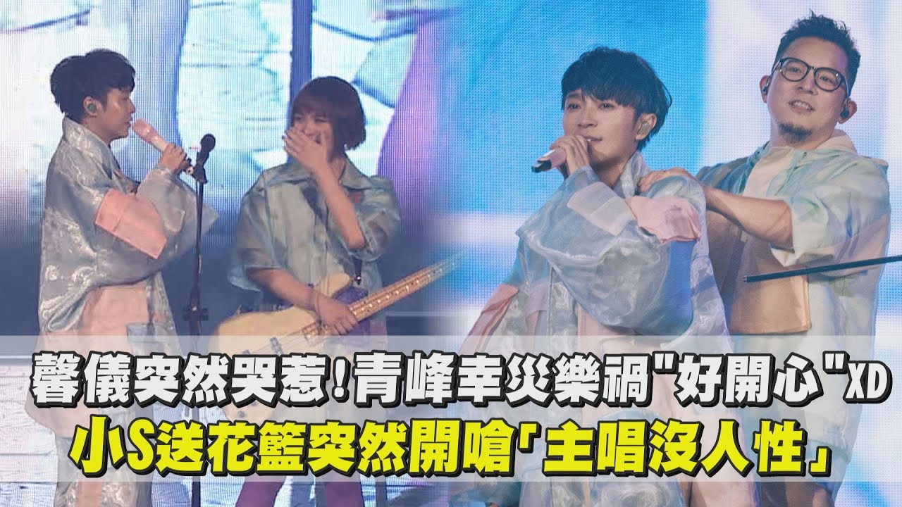 【魚丁糸】馨儀突然哭惹！青峰幸災樂禍