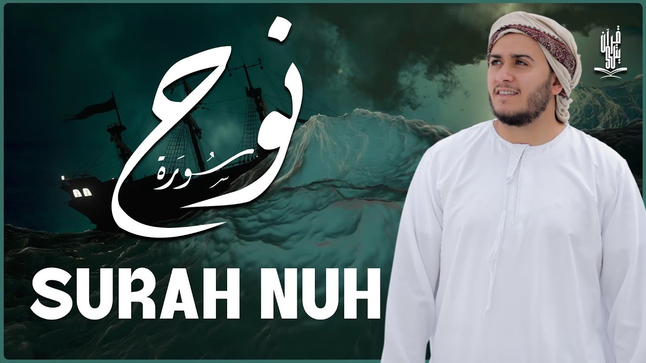 بدون مبالغة ! تلاوة ترقق القلوب لجمال صوته 😍 (جزء تبارك) - سورة نوح | القارئ علاء عقل