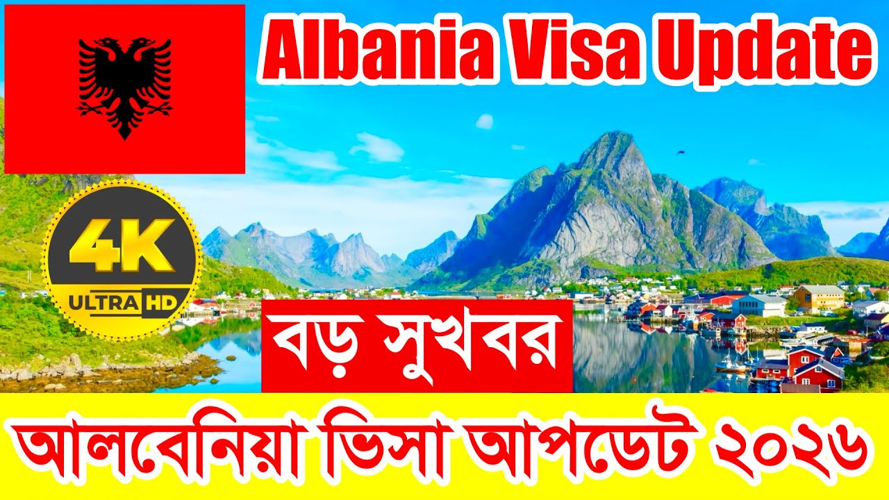Albania✅আলবেনিয়া কাজের ভিসার সর্বশেষ আপডেট ২০২৬ || Albania Work Visa New Update 2026