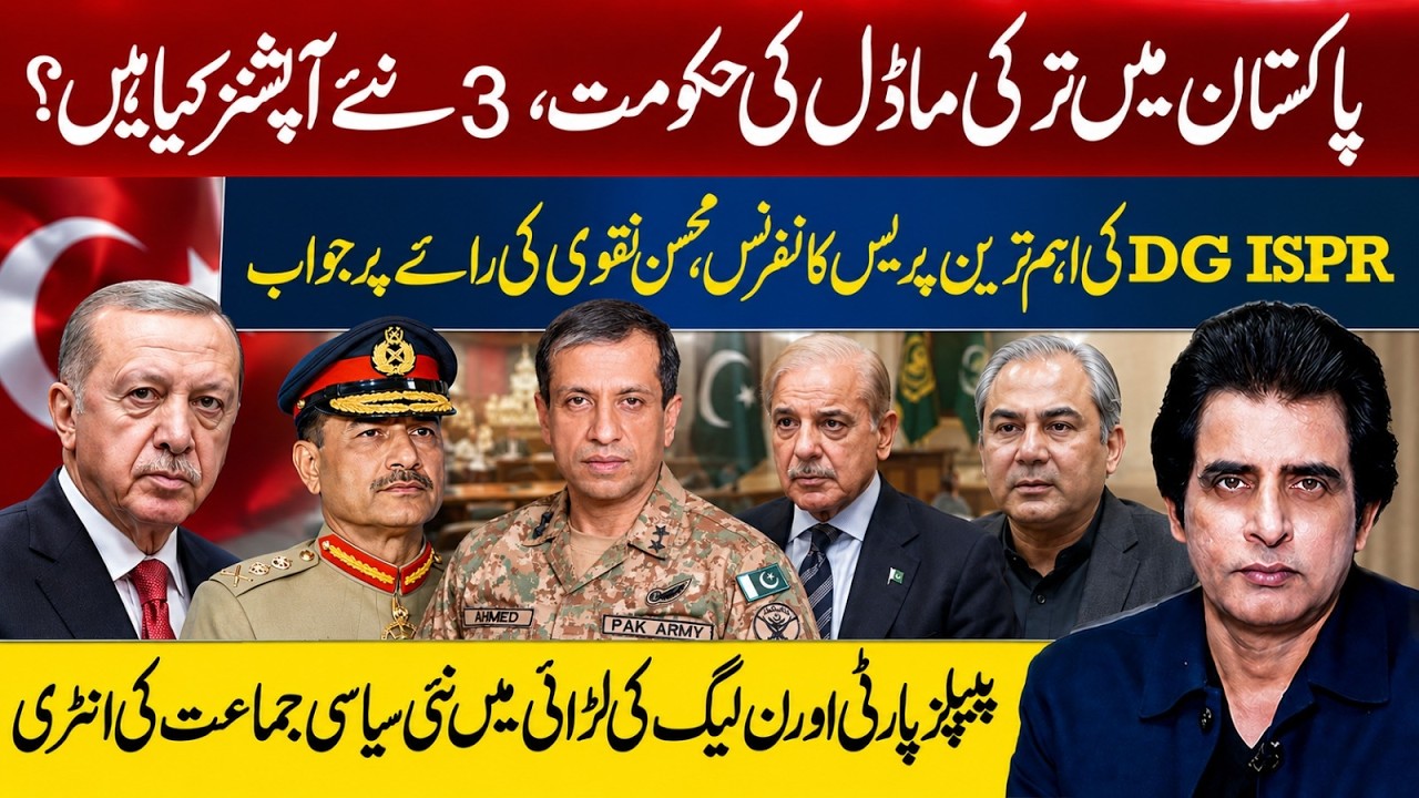Turkey-Model Government in Pakistan? 3 New Options | DG ISPR Press Conference | Irshad Bhatti