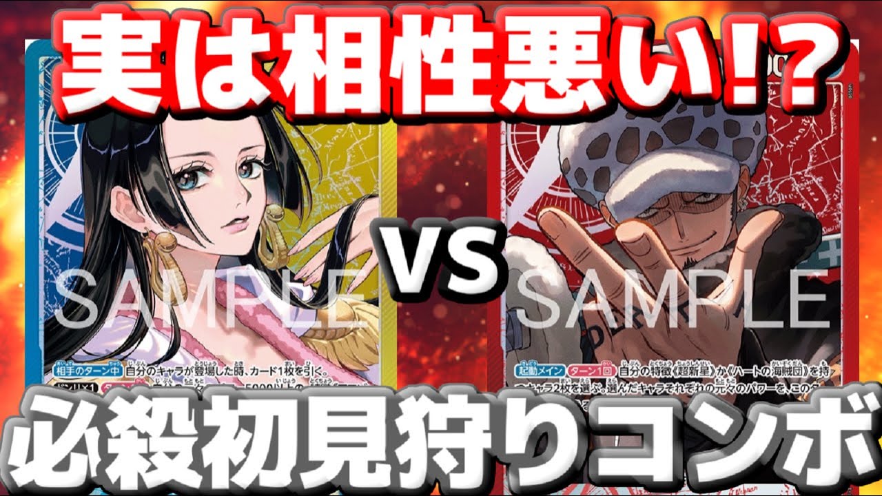 【対戦動画】「青黄ハンコック」vs「赤ロー」！必殺“初見狩りコンボ”炸裂！？想像以上にキツい…？