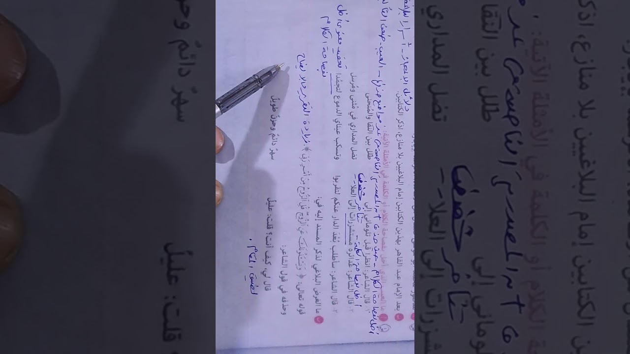 حل امتحان بلاغة اث علمي محافظة الغربية  والقليوبية ترم اول ٢٠٢٥