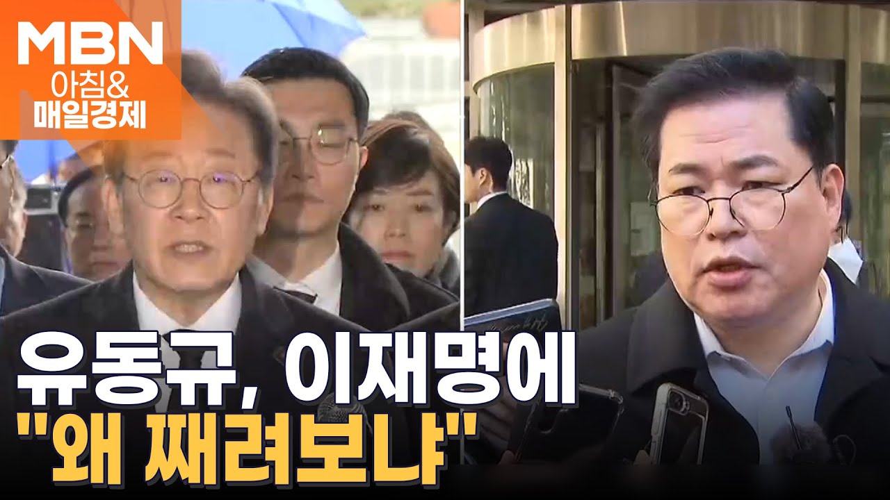 유동규, 대장동 재판서 