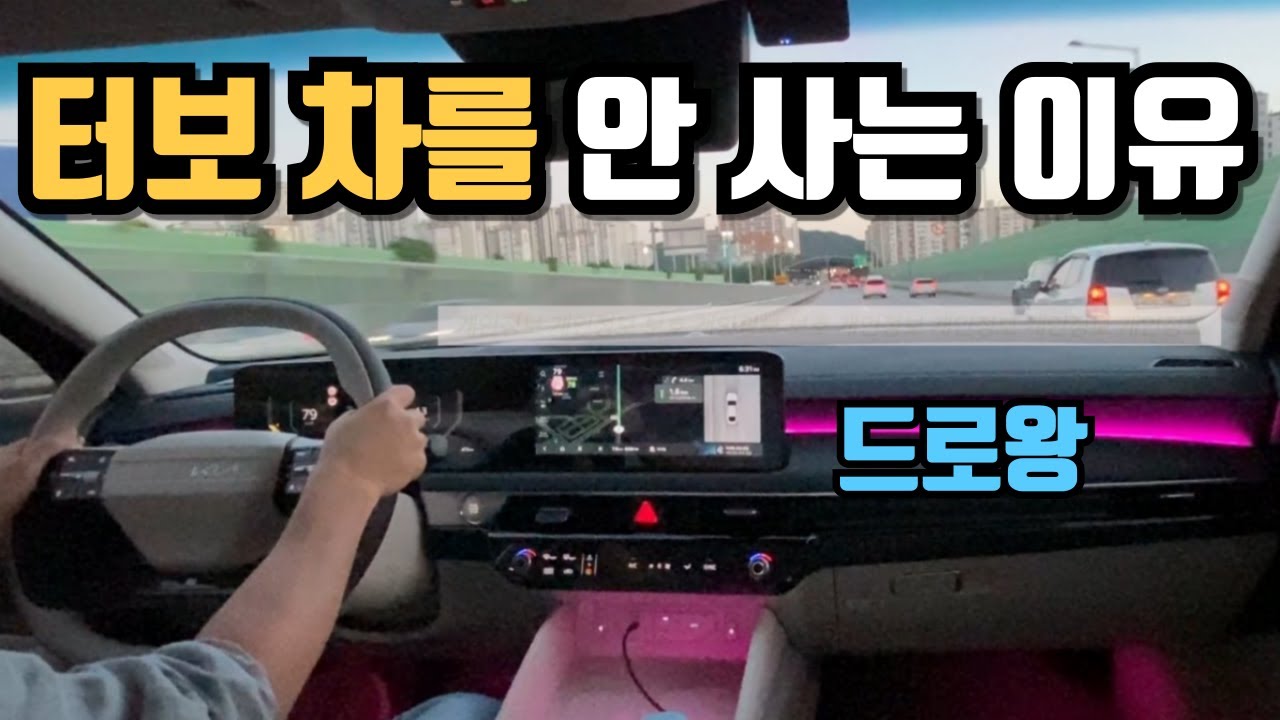 터보엔진이 자연흡기 엔진보다 좋지 않은 이유 5가지