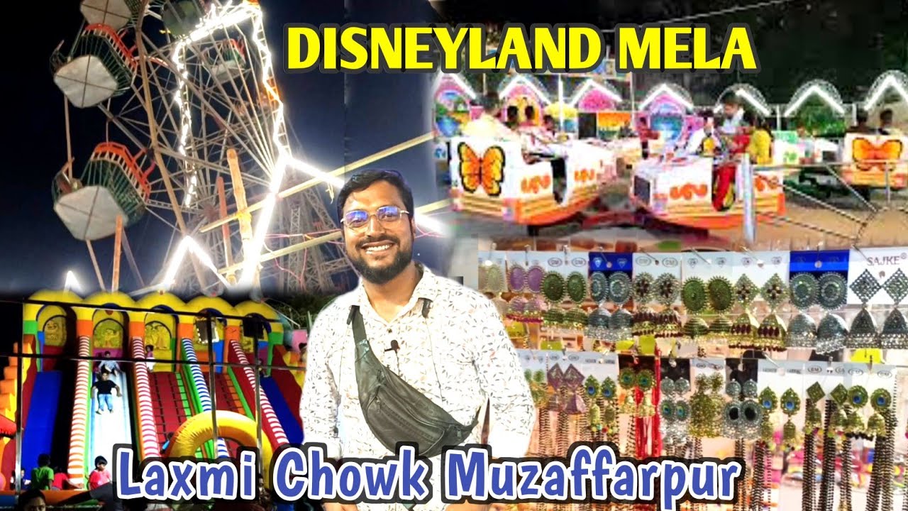 DISNEYLAND MELA MUZAFFARPUR  2023 || FULL ENJOY || LAXMI CHOWK MUZAFFARPUR || SUHAIL AZMI VLOGS ||