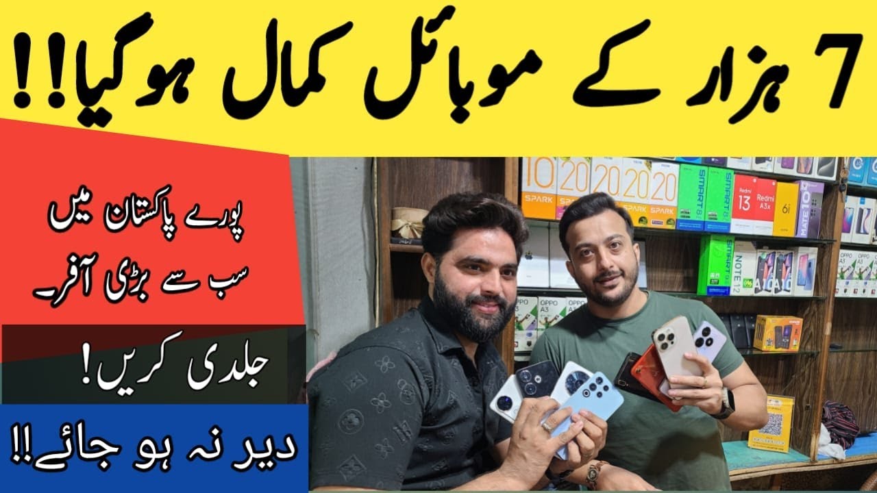Mobile Phones All Models | Low Price Mobile Phones Market In Lahore | Mobile Business | Best Mobile|