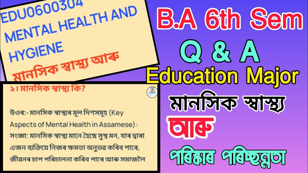 মানসিক স্বাস্থ্য আৰু পৰিস্কাৰ-পৰিচ্ছন্নতা Unit -1 Important Questions Ans for B.A 6th Sem Education.