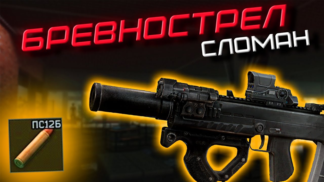 БСГ СЛОМАЛИ АШ-12 В ЭТОМ ПАТЧЕ УДИВИТЕЛЬНЫЙ СЕКРЕТ ОБНОВЛЕНИЯ ESCAPE FROM TARKOV РАСКРЫТ !😱😱😱